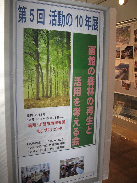 http://www.hakomachi.com/diary/images/tatekan.jpg