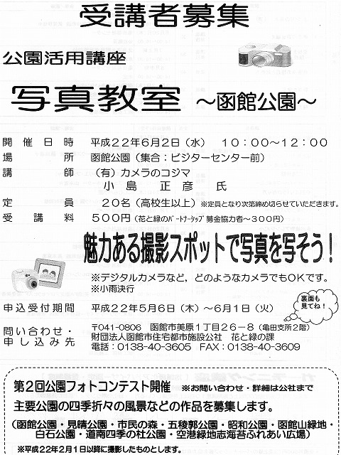 http://www.hakomachi.com/townnews/images/100510-22.jpg