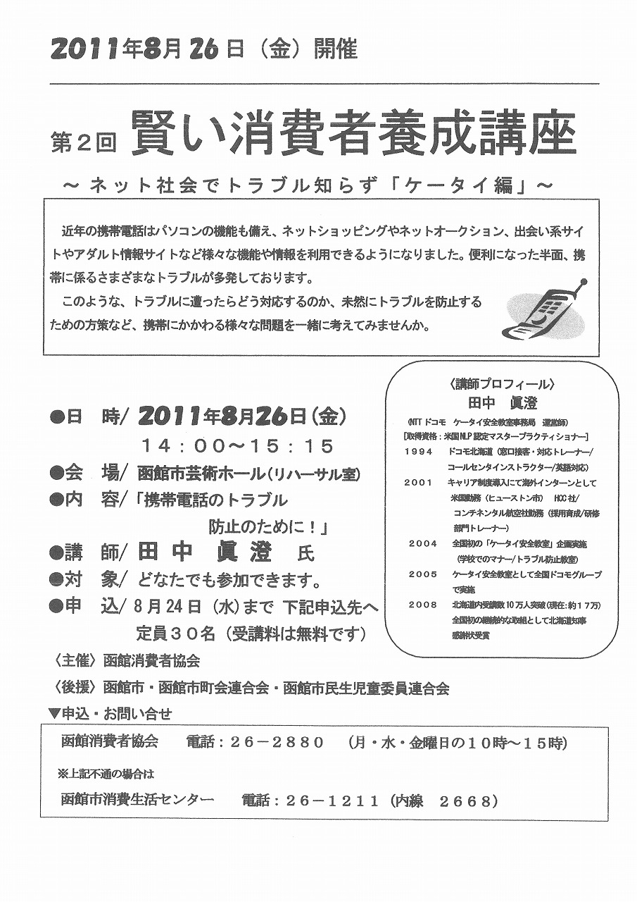 http://www.hakomachi.com/townnews/images/20110815124323_00001.jpg