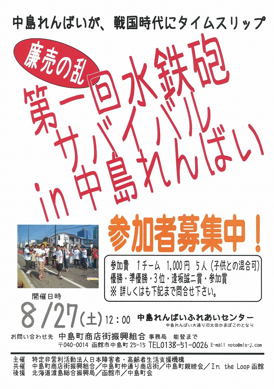 http://www.hakomachi.com/townnews/images/20110815124833_00001.jpg