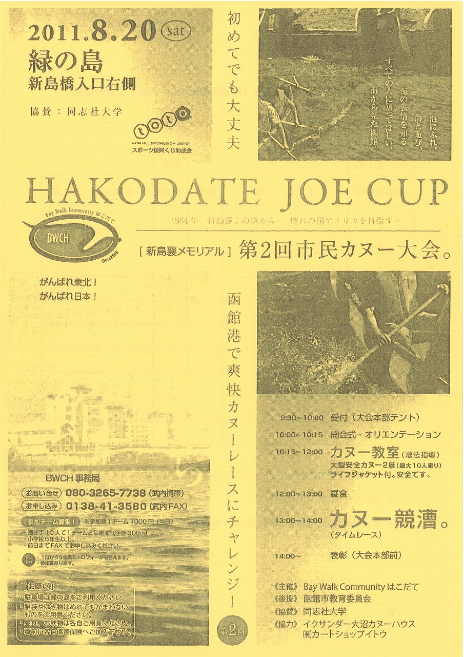 http://www.hakomachi.com/townnews/images/20110816130717_00007.jpg