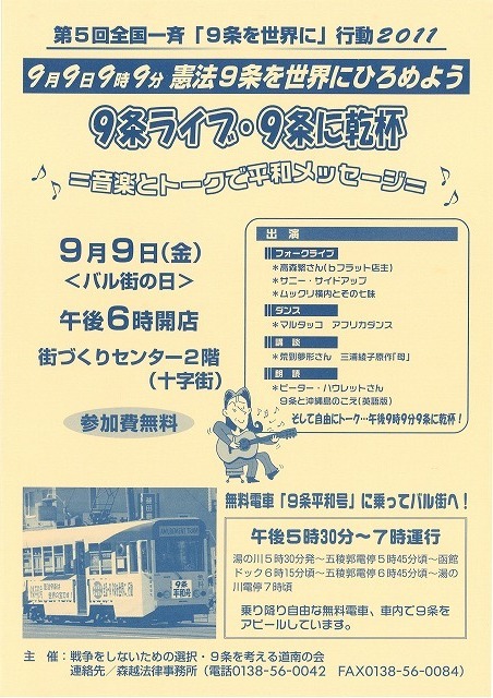 http://www.hakomachi.com/townnews/images/20110822131032_00001.jpg