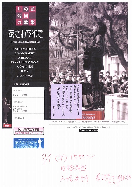 http://www.hakomachi.com/townnews/images/20110823180550_00001.jpg