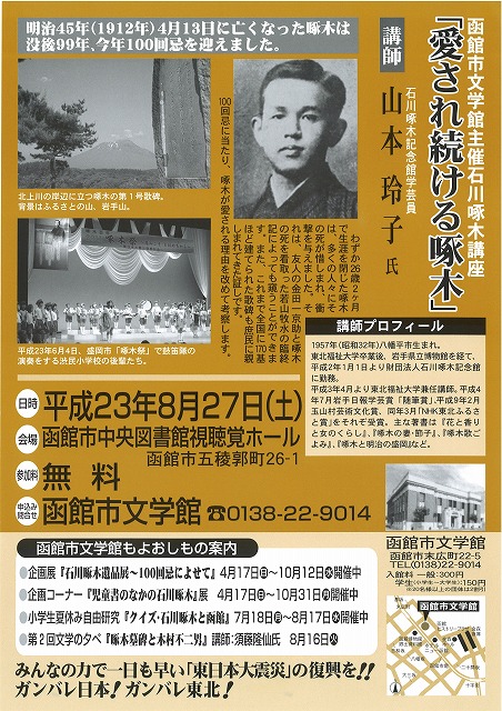 http://www.hakomachi.com/townnews/images/20110825141151_00001.jpg