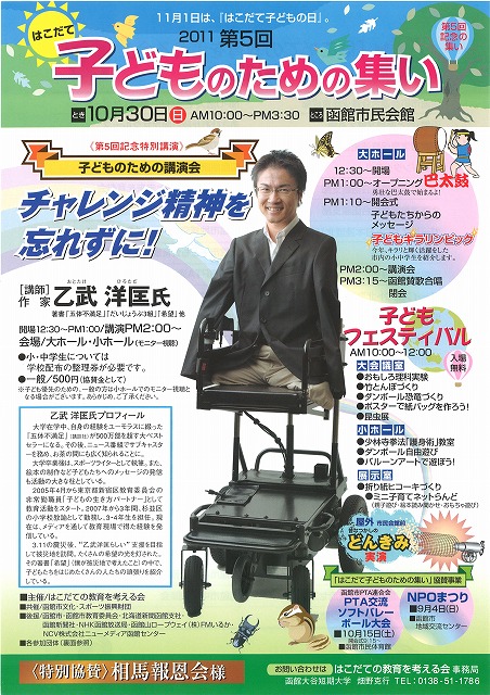 http://www.hakomachi.com/townnews/images/20110827132212_00001.jpg