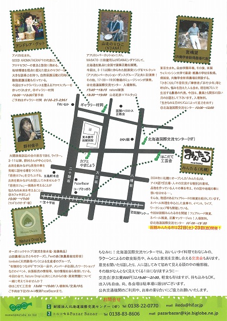http://www.hakomachi.com/townnews/images/20110925202020_00002.jpg