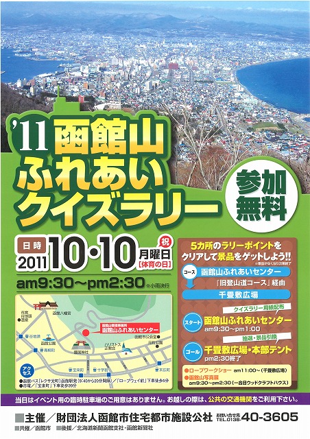 http://www.hakomachi.com/townnews/images/20110926093834_00003.jpg