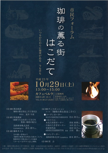 http://www.hakomachi.com/townnews/images/20111008103853_00003.jpg