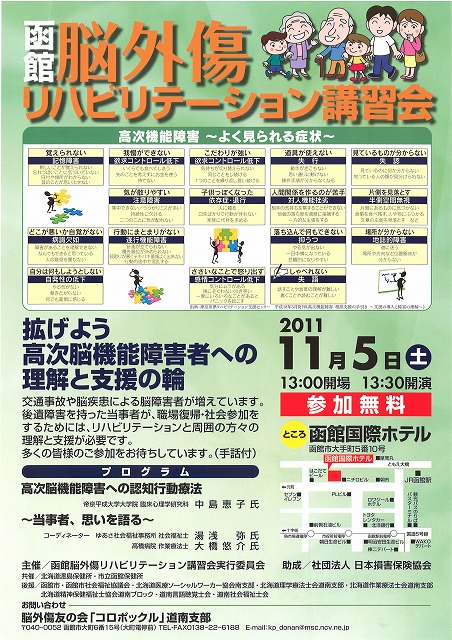 http://www.hakomachi.com/townnews/images/20111013181629_00004.jpg