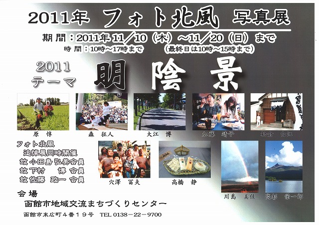 http://www.hakomachi.com/townnews/images/20111016143459_00001.jpg