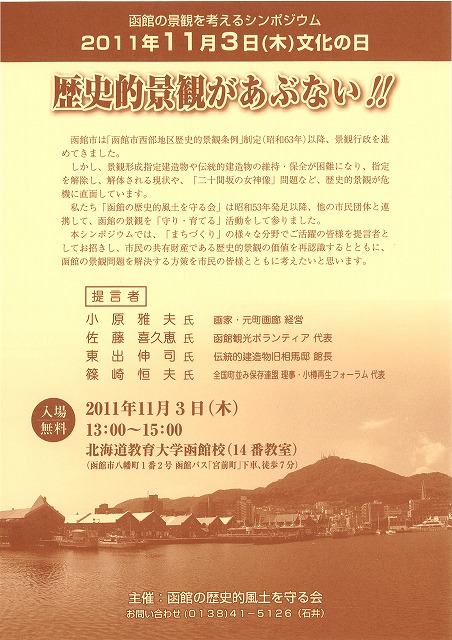 http://www.hakomachi.com/townnews/images/20111020142448_00007.jpg