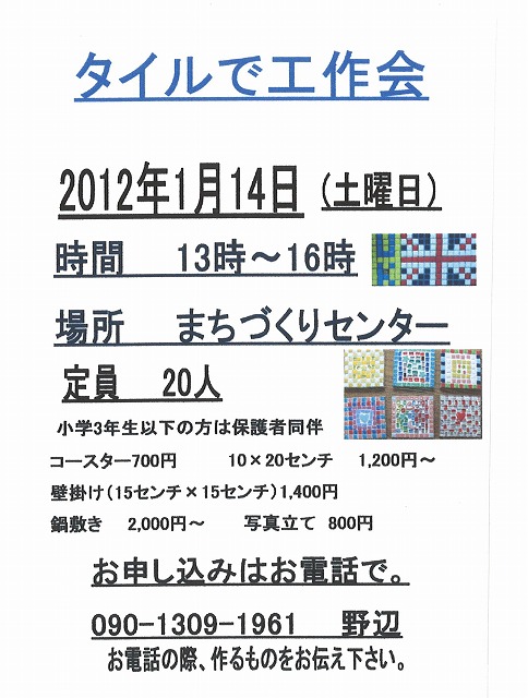 http://www.hakomachi.com/townnews/images/20111212191904_00001.jpg