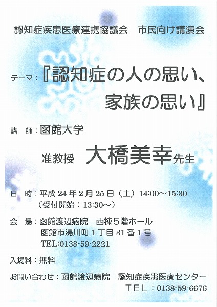 http://www.hakomachi.com/townnews/images/20120121100831_00003.jpg