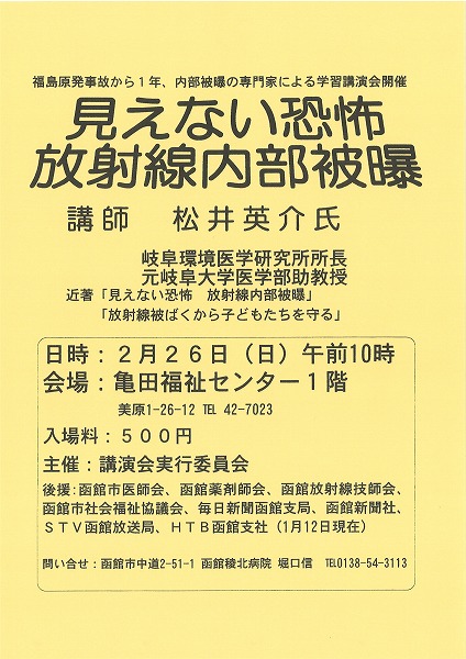 http://www.hakomachi.com/townnews/images/20120121100831_00004.jpg