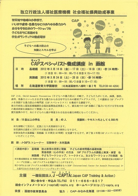 http://www.hakomachi.com/townnews/images/20120125125605_00001.jpg