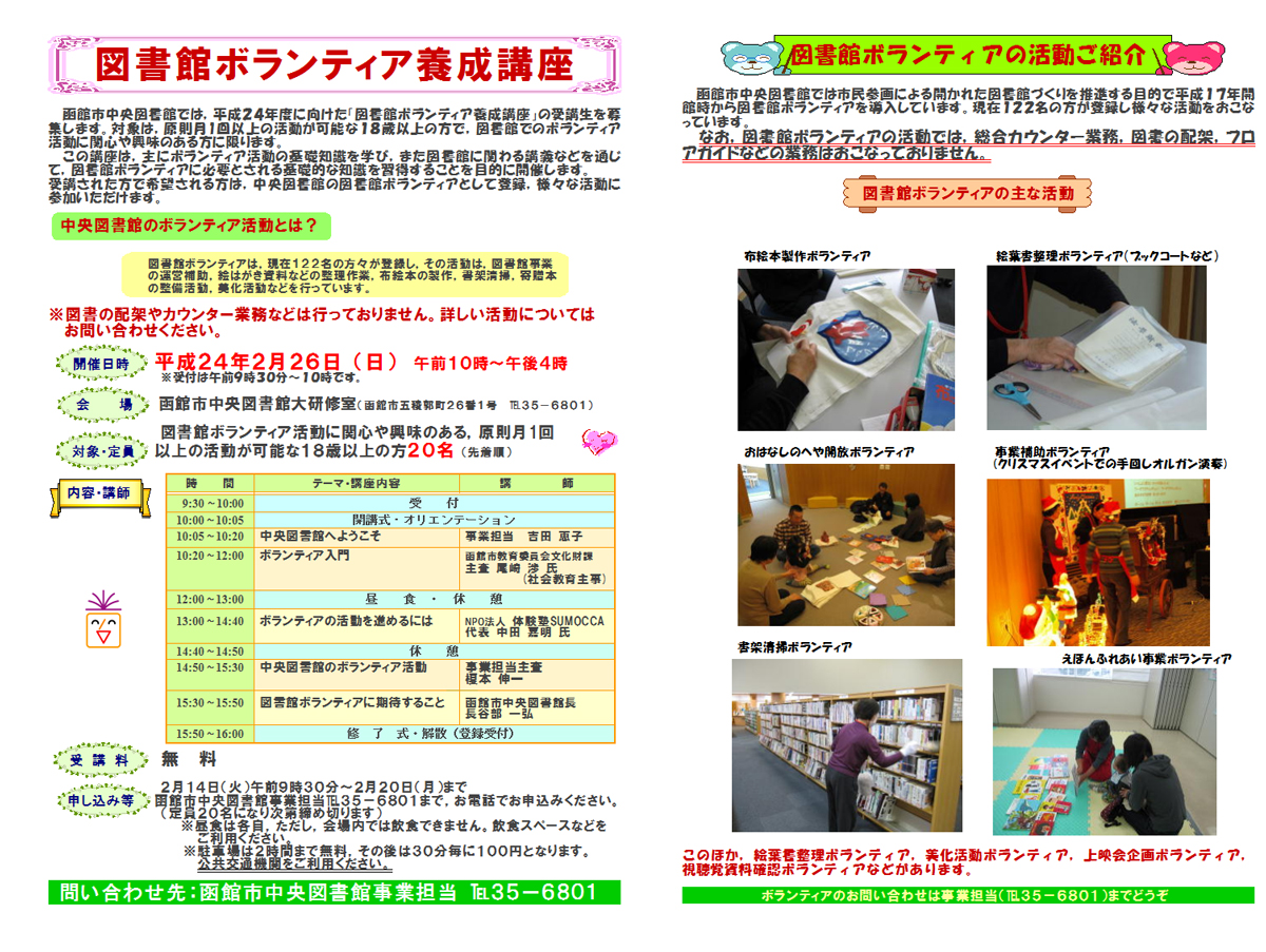 http://www.hakomachi.com/townnews/images/2012020402.jpg