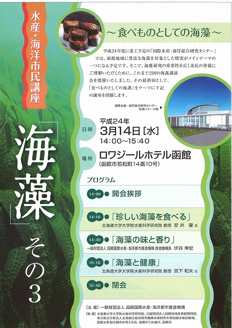 http://www.hakomachi.com/townnews/images/20120228143503_00003.jpg