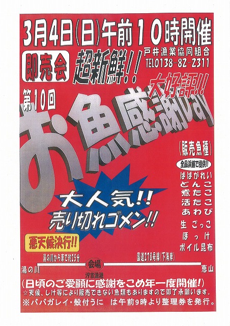 http://www.hakomachi.com/townnews/images/20120228143916_00004.jpg