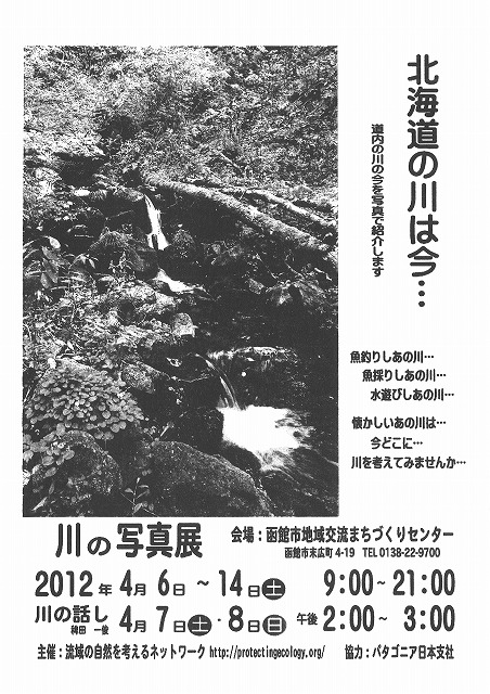 http://www.hakomachi.com/townnews/images/20120307145520_00004.jpg