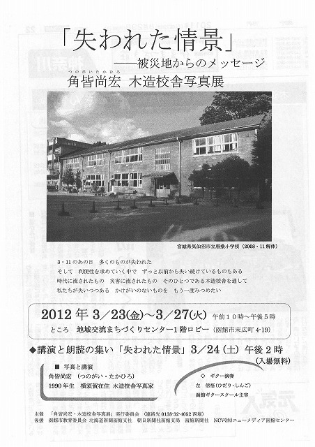 http://www.hakomachi.com/townnews/images/20120307145520_00007.jpg