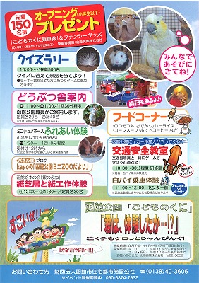 http://www.hakomachi.com/townnews/images/20120310174123_00002.jpg