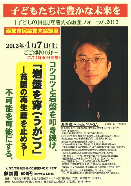 http://www.hakomachi.com/townnews/images/20120404-1.jpg