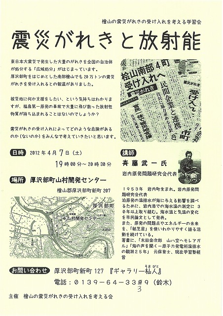 http://www.hakomachi.com/townnews/images/20120404162614_00001.jpg