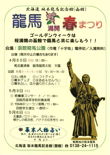 http://www.hakomachi.com/townnews/images/20120426171426.jpg