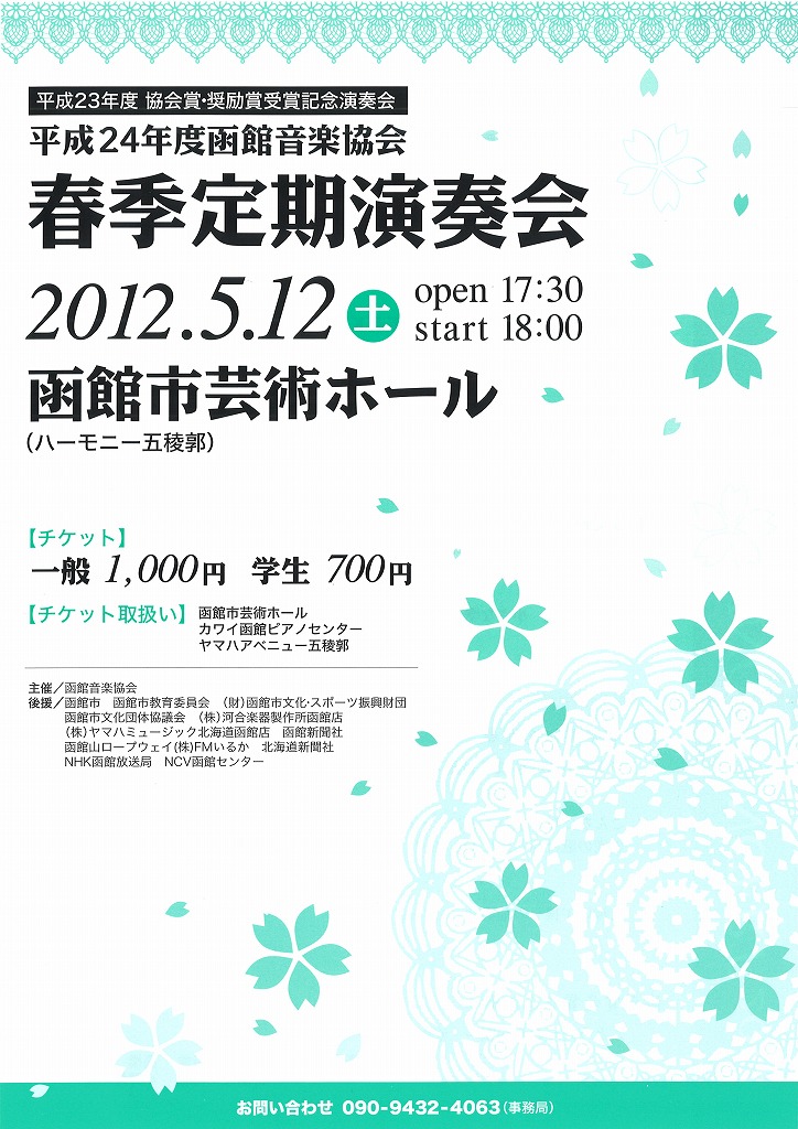 http://www.hakomachi.com/townnews/images/20120426194720_00005.jpg
