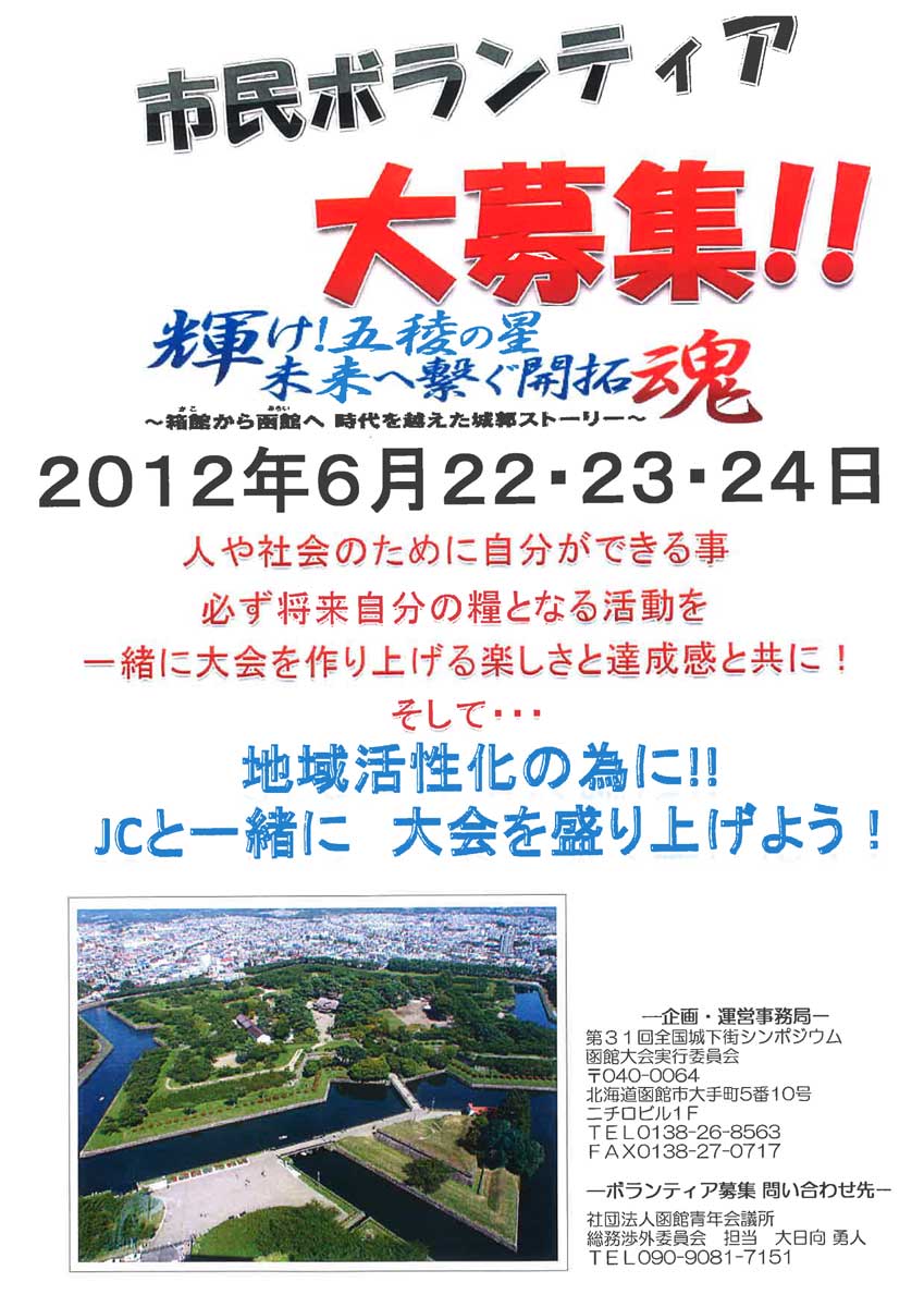 http://www.hakomachi.com/townnews/images/20120509150837-2.jpg