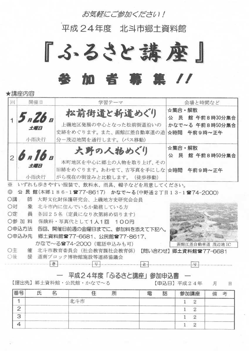 http://www.hakomachi.com/townnews/images/20120514133630-3.jpg