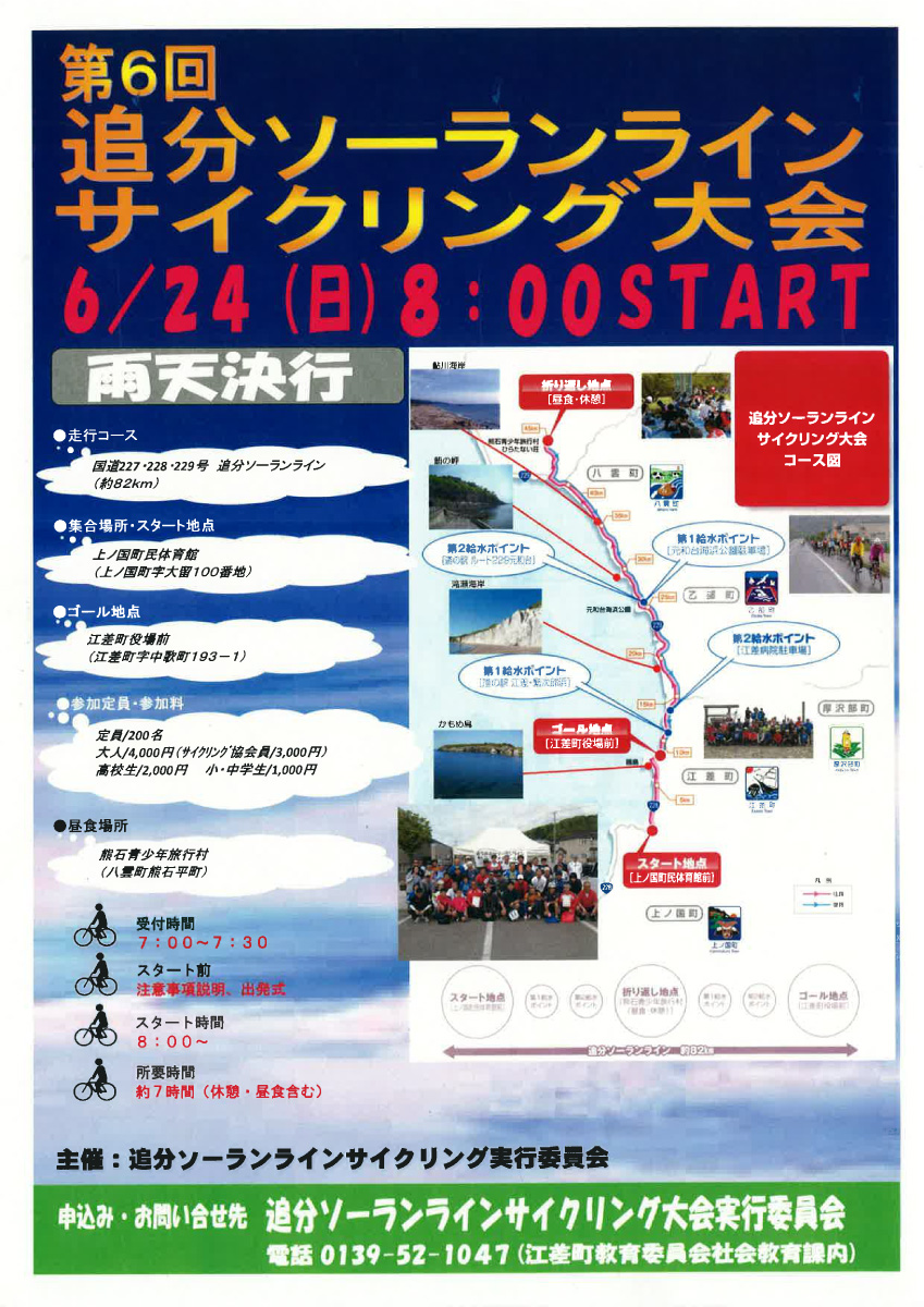 http://www.hakomachi.com/townnews/images/20120528132437-2.jpg