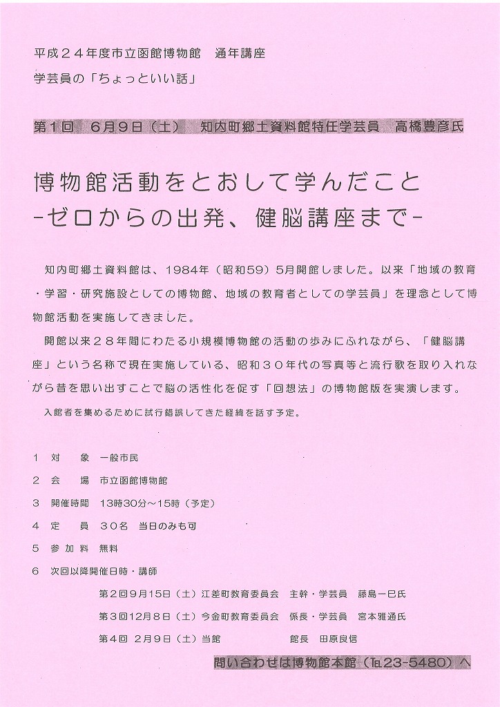 http://www.hakomachi.com/townnews/images/20120531101655_00002.jpg