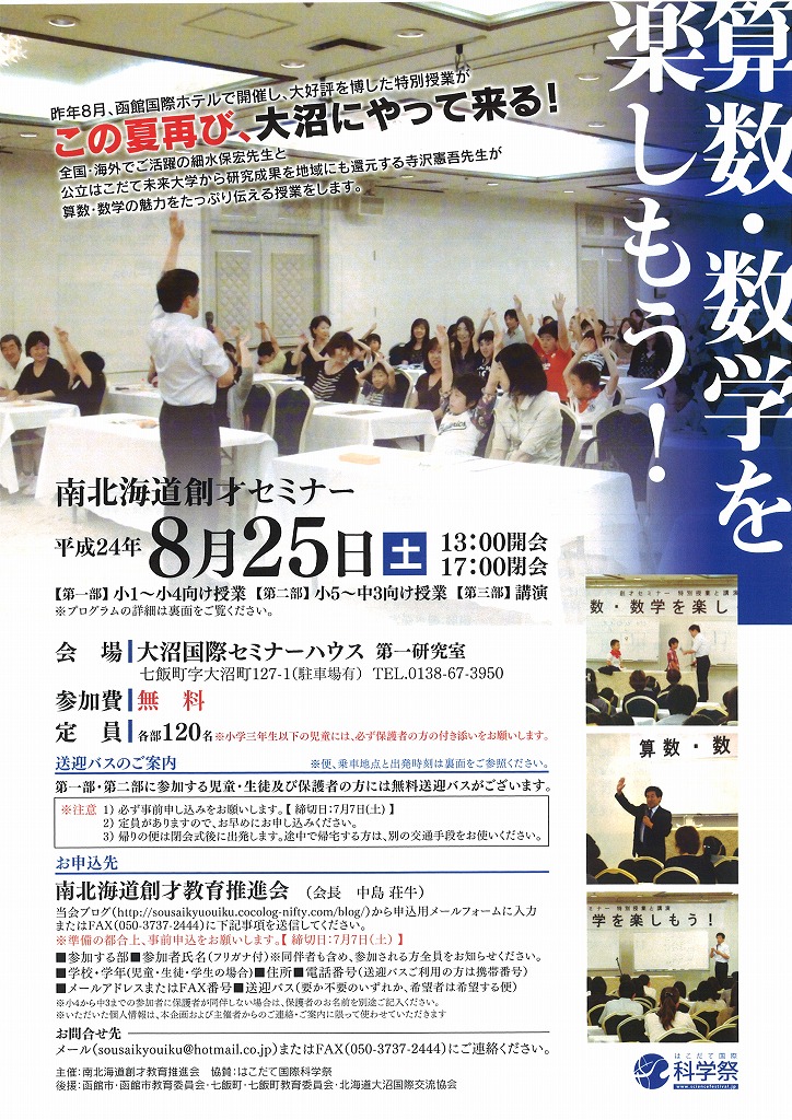 http://www.hakomachi.com/townnews/images/20120624155348_00005.jpg