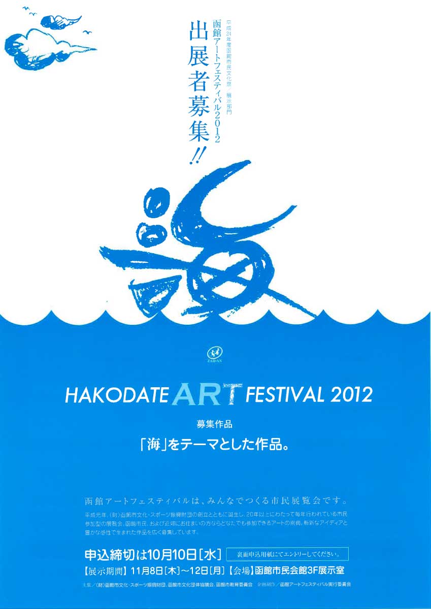 http://www.hakomachi.com/townnews/images/20120708160337-1.jpg
