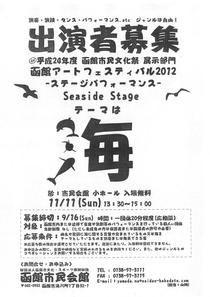 http://www.hakomachi.com/townnews/images/20120708160337-2.jpg
