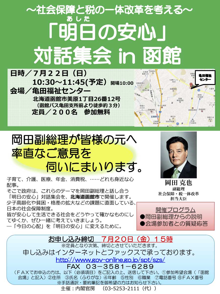 http://www.hakomachi.com/townnews/images/2012072201.jpg
