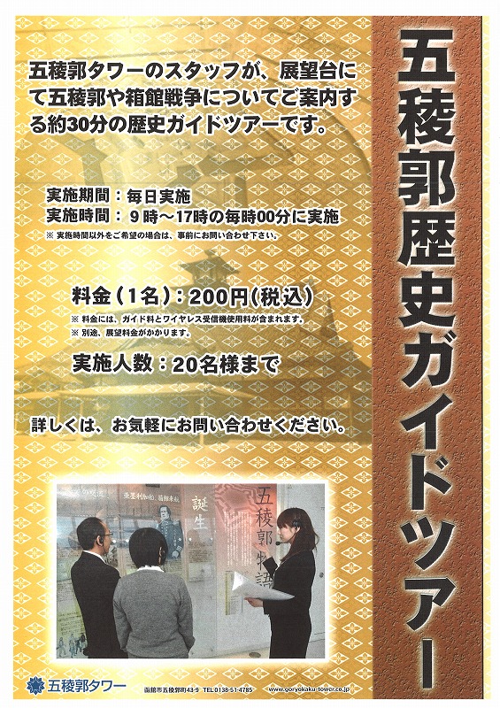 http://www.hakomachi.com/townnews/images/20120730191109_00001.jpg