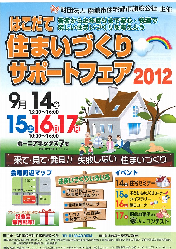 http://www.hakomachi.com/townnews/images/20120827192227_00010.jpg