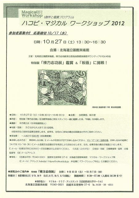 http://www.hakomachi.com/townnews/images/20120930174938_00001.jpg