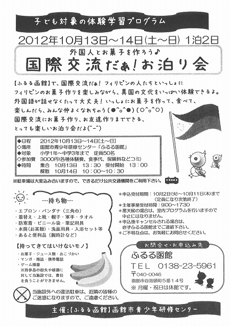 http://www.hakomachi.com/townnews/images/20120930174938_00003.jpg