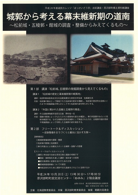 http://www.hakomachi.com/townnews/images/20120930174938_00016.jpg