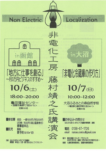 http://www.hakomachi.com/townnews/images/20120930174938_00017.jpg