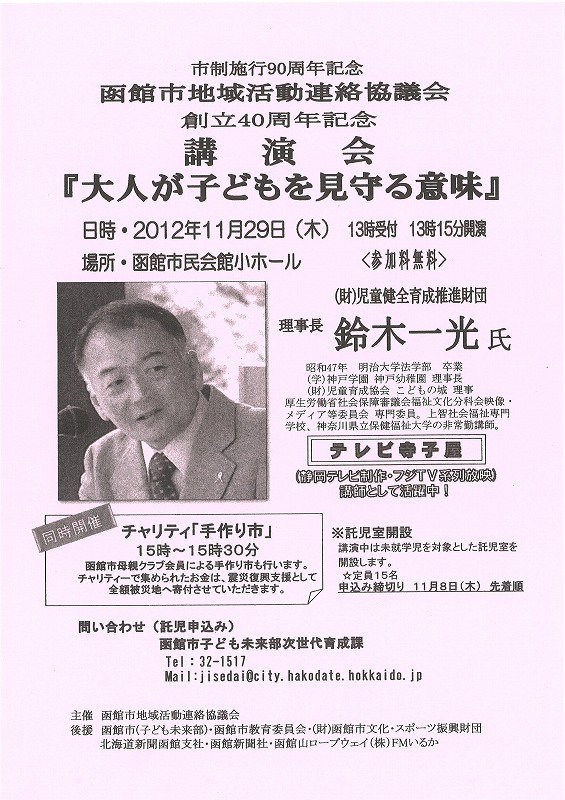 http://www.hakomachi.com/townnews/images/20121004155705_00007.jpg