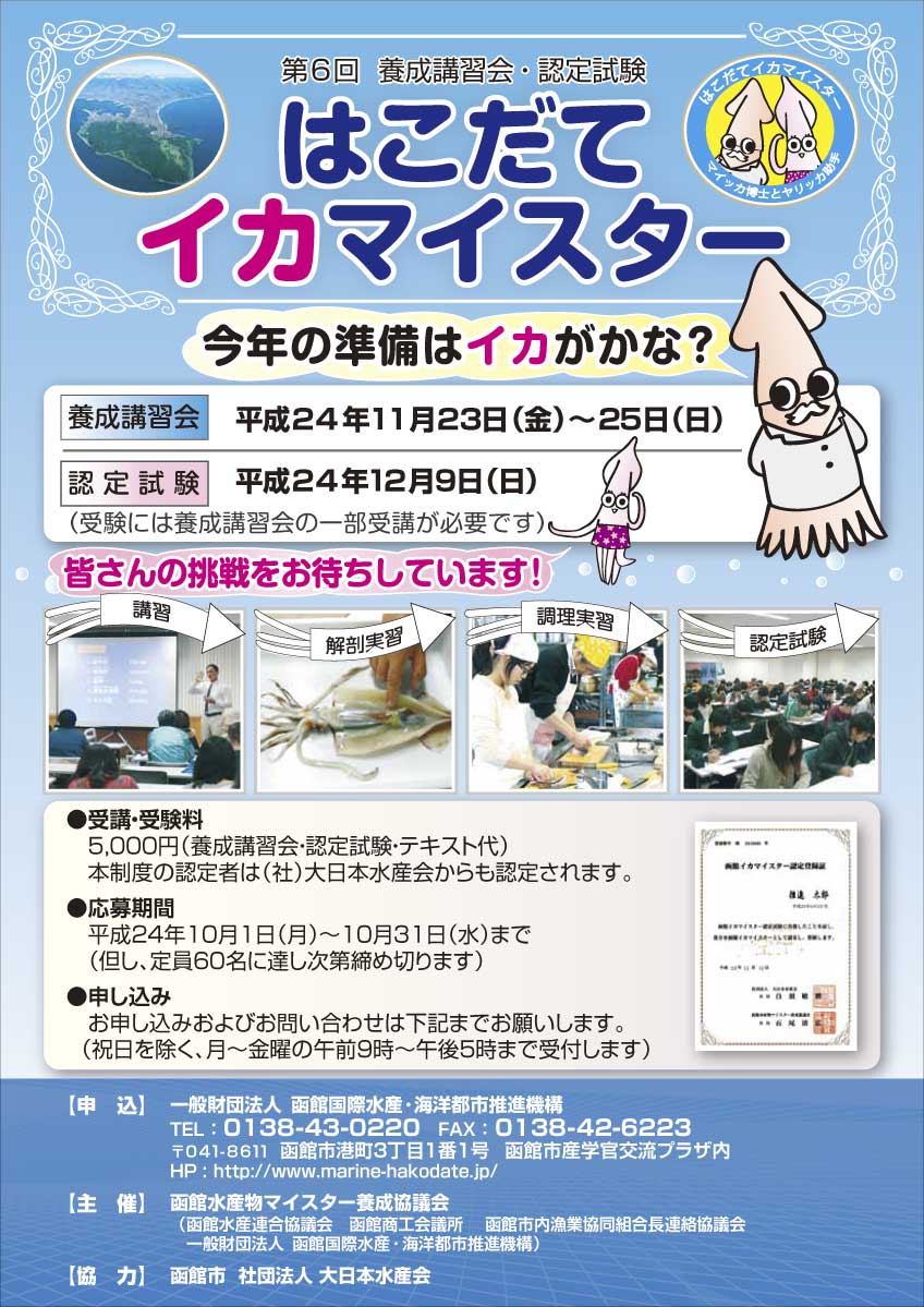http://www.hakomachi.com/townnews/images/20121008002.jpg