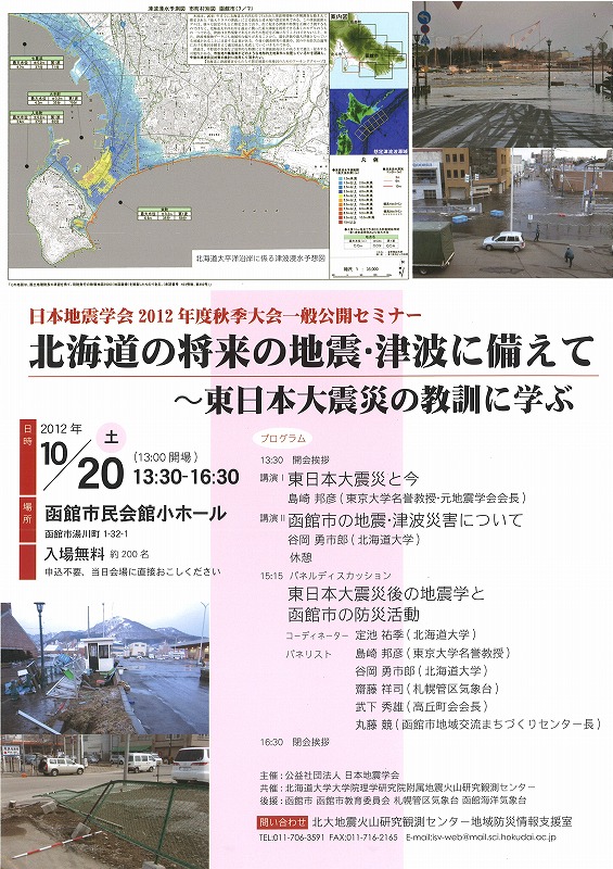 http://www.hakomachi.com/townnews/images/20121008193855_00003.jpg