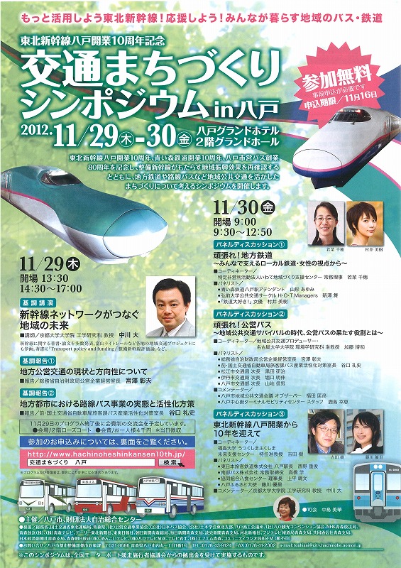 http://www.hakomachi.com/townnews/images/20121021125613_00009.jpg
