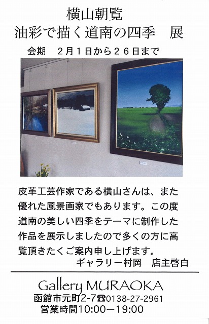 http://www.hakomachi.com/townnews/images/20130210124637_00001.jpg