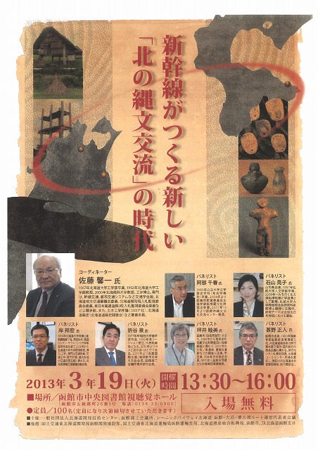 http://www.hakomachi.com/townnews/images/20130220150814_00003.jpg
