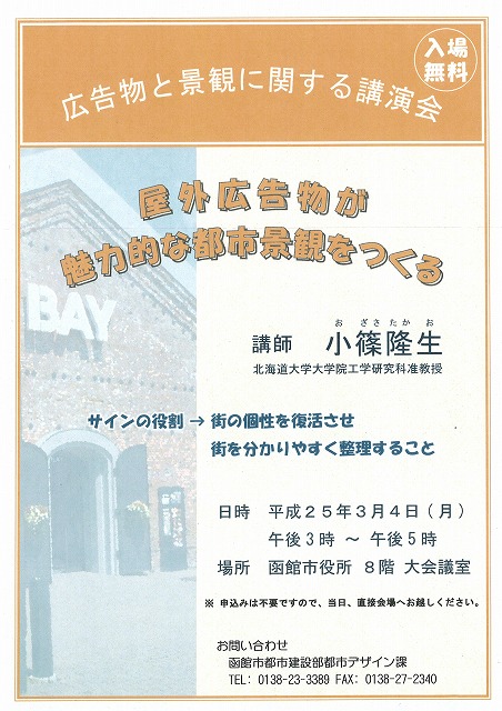 http://www.hakomachi.com/townnews/images/20130226103611_00003.jpg